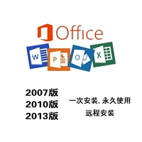 Профессиональный Microsoft Office Word Excel PowerPoint