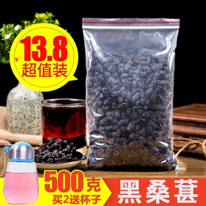 Малберри сухой 500G Wu Sand Black Mulberry Special -Hepall -Hearned Right Reta Дикая варшка -чай Малберри Санг Зи Черный Санг