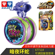 Chàng trai xoáy nước Yo-Yo Hỏa lực Vị thành niên Vua học sinh Đêm tối Nhẫn rắn 677114 Trẻ em Yo-Yo Chính hãng