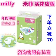 Miffy miffy bé tã tã mỏng nhẹ lõi không tã quần nam và nữ mã SMLXL