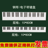 Пианино, клавиатура, 15×80см, 61 клавиш