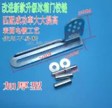 Электрическая ледяная коробка шарнирная петля Новая летающая соевая средняя средняя часть дверного крючка Аксаиль