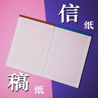 16K Popular Single -Line Stationery 15*20 Драфта