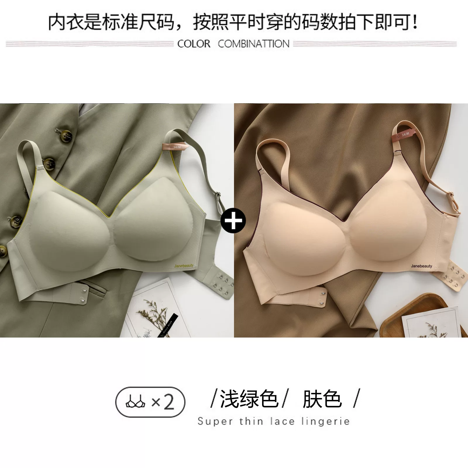 Japanese thin supporting wireless bra, underwear