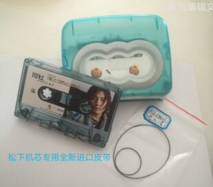Panasonic RQ-CW05,CR55,CW02,CW01,CW03 магнитная лента портативный слушай кассета машина импортная кожа с аксессуарами