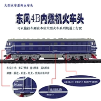 Dongfeng 4B Blue Car