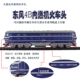Dongfeng 4B Blue Car