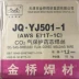 Jinqiao JQ.MG70S-6 bảo vệ khí hai hàn bảo vệ ER50-6 dây lõi từ thông rắn 0.8/1.0/1.2/1.6mm Bảo vệ xây dựng