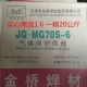 Jinqiao JQ.MG70S-6 bảo vệ khí hai hàn bảo vệ ER50-6 dây lõi từ thông rắn 0.8/1.0/1.2/1.6mm gang tay bao ho lao dong