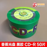 Банановый виниловый CD-R Blank CD CD Выгравированный диск 700 МБ.