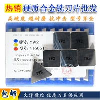 Бесплатная доставка Zhuzhou Sifang Diamond -Capers Triangle Mearing Machine Hard Milling Blade YT15 YW2YG84160511