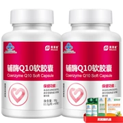 Mei Laijian chính hãng coenzyme Q10 viên nang mềm 2 chai dinh dưỡng cho người trung niên cao tuổi tim mạch và sản phẩm sức khỏe mạch máu não YD - Thực phẩm dinh dưỡng trong nước