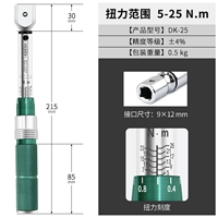 【5-25N.M】 9 × 12 мм интерфейс