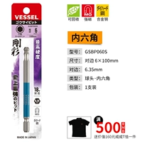 GSBP060S 6.0*100mm