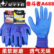 găng tay bảo hộ Găng tay bảo hiểm lao động cao su Xingyu Younabao A688A698 chính hãng không vị, thoải mái, chống mài mòn, không trơn trượt, mềm mại và bảo vệ bao tay chịu nhiệt bao tay cách nhiệt