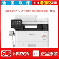 Máy in đa chức năng laser đen trắng Canon MF423dw một máy A4 in hai mặt fax quét - Thiết bị & phụ kiện đa chức năng máy in gia đình