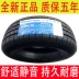 làm lốp ô tô gần đây Auto Tyre 185/65R14 86H Thích ứng Wuling Hongguang Bieka CYA Phong cảnh 330/Cáp Nhĩ Tân Horse Race vỏ xe ôtô giá lốp xe ô tô 