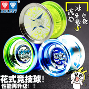 Audi khoan đôi vị thành niên vua 6 yo-yo anh hùng rực yo-yo Xue Lin Phong X trắng đêm rồng trò chơi yo-yo