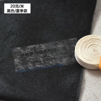 Черный, летний, 20 грамм