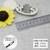 Маленькие глаза 10 стежков и одна упаковка [25 корней]