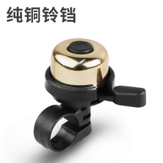 Велосипедный звонок 美利达山地车捷安特通用自行车配件大全铃铛超响复古老式喇叭铃铛