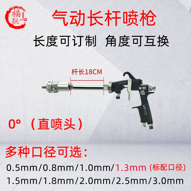 Fulian LW-101 súng phun sơn cực dài cực ngoại trừ súng sơn metanol bằng khí nén mở rộng súng phun sơn tường bên trong súng phun sơn nước máy phun sơn cầm tay loại nào tốt Máy phun sơn cầm tay