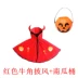 Áo choàng Halloween trẻ em, sừng, quần áo bí ngô, khăn choàng nam nữ quỷ, trang phục biểu diễn mẫu giáo, trang phục cha mẹ và con cái 