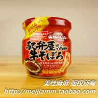 Япония Nissui Aquatic Beef Pine Baby Дополнительная пищевая пища Black Bibimbap Nutrition Diutrable Diftment Zinc Низкая соль 50 г