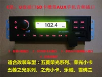 6376 Модифицированное световое радио радио