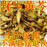 Новые товары китайская травяная медицина, Huangpi, Huang Cen Tea без серы партии 500 г, бесплатная доставка бесплатно порошок, пожалуйста, оставьте сообщение