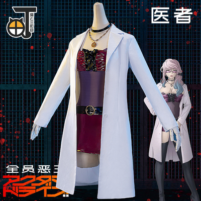 taobao agent Misaki Music Witch Jade COS Villagers Drivecos Doctor COSPALY suit Cost