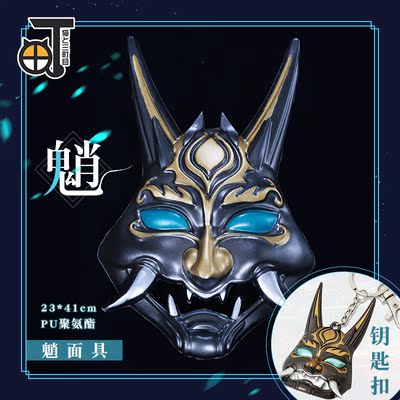 taobao agent Misaki Memuhara Cos, Yakasha generals, mask props COSLPLAY mask mask