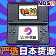 Phiên bản tiếng Nhật không được tân trang Bản gốc NDSL Nintendo game console cầm tay Sử dụng NDS băng GBA tương thích