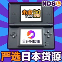 Phiên bản tiếng Nhật không được tân trang Bản gốc NDSL Nintendo game console cầm tay Sử dụng NDS băng GBA tương thích