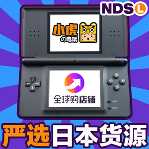Phiên bản tiếng Nhật không được tân trang Bản gốc NDSL Nintendo game console cầm tay Sử dụng NDS băng GBA tương thích