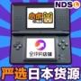 Phiên bản tiếng Nhật không được tân trang Bản gốc NDSL Nintendo game console cầm tay Sử dụng NDS băng GBA tương thích máy chơi game cầm tay minecraft