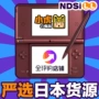 Nintendo phiên bản tiếng Nhật gốc của NDSILL sử dụng game console cầm tay ndsiXL ndsi ll  dsill máy chơi game sup 400 in 1