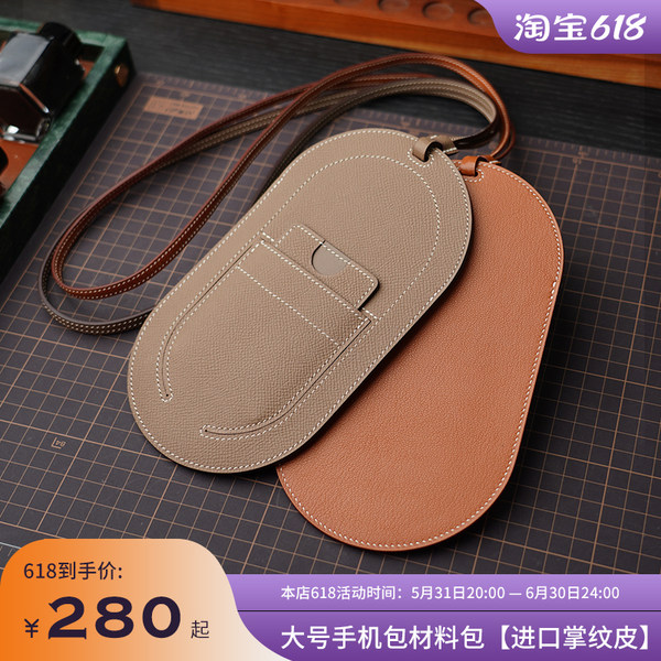 Большая сумка, мобильный телефон, защитный чехол ручной работы, комплект, DIY