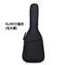 Túi đàn guitar acoustic 41 inch 40 inch 39 inch Đàn guitar gỗ 38 inch cộng với ba lô cotton dày vai [友 琴] - Phụ kiện nhạc cụ Phụ kiện nhạc cụ