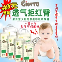 Tã quần Giotto tã kéo co giãn siêu mỏng tã đa năng hộp 6 gói có thể sử dụng với người mẫu bỉm yubest nội địa trung