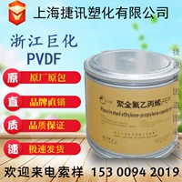 Политефронт-фторид PVDF Zhejiang JD-11 11 Устойчивый