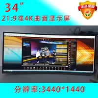 LM340UW2-SSA1 34-дюймовый 4K подходит для Dell U3415W LG 34UC97