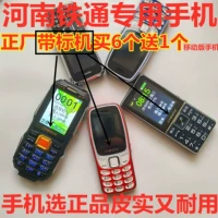Мобильный телефон карты Henan Tietong Special Courier Tietong Xiaolingtong Мобильный телефон большой звук TD TD Двойной мобильный телефон мобильный телефон