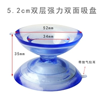 2 диаметр 5,2 см двойной слой с двойной всасывающей чашкой