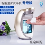 Умный санитайзер для рук из пены, автоматическое индукционное мыло, мобильный телефон, тара, бутылка