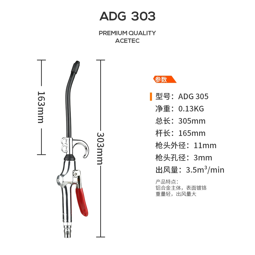 Acetec AIC180 súng thổi bụi áp suất cao mạnh mẽ súng thổi khí nén súng bụi công cụ khí nén súng khí xì khô 