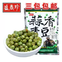 Аутентичный Тайвань импортированные закуски Специальные продукты Shengxiang Zhenjie Green Bean Office Закуски 240G не могут остановиться