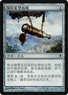 [Пекин-картон] Wanzhi Zan Dika-ZKD-Artifact-Iron-Explorer Telecope