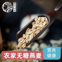 Jianning Princess Farm Self -продукция овсяной овся