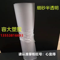 Тонкий песчаный прозрачный